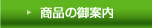 ���i�̌�ē�